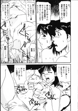 Page 131 of Hitoduma Ryoukan Nikki