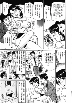 Page 13 of Hitoduma Ryoukan Nikki