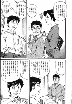 Page 143 of Hitoduma Ryoukan Nikki