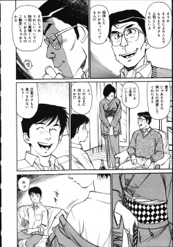 Page 144 of Hitoduma Ryoukan Nikki