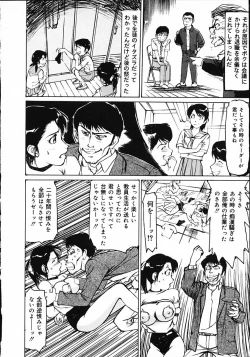 Page 14 of Hitoduma Ryoukan Nikki