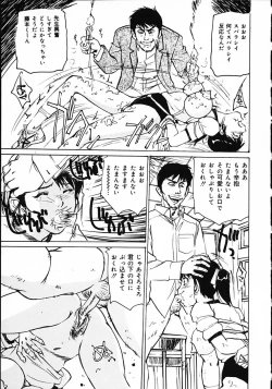 Page 17 of Hitoduma Ryoukan Nikki