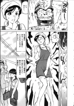 Page 25 of Hitoduma Ryoukan Nikki