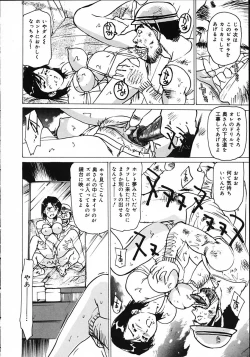 Page 36 of Hitoduma Ryoukan Nikki