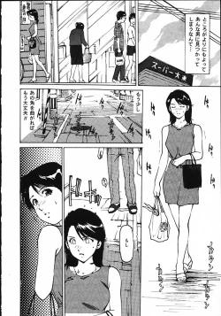 Page 46 of Hitoduma Ryoukan Nikki