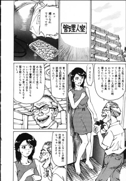 Page 48 of Hitoduma Ryoukan Nikki