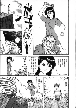 Page 59 of Hitoduma Ryoukan Nikki