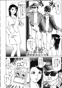Page 68 of Hitoduma Ryoukan Nikki