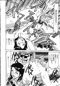 Page 76 of Hitoduma Ryoukan Nikki