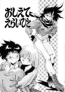 Page 100 of Kiss Miss Chick