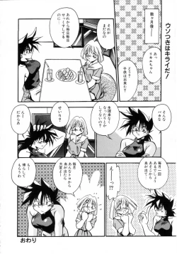 Page 115 of Kiss Miss Chick