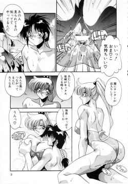 Page 12 of Kiss Miss Chick