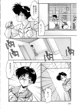 Page 133 of Kiss Miss Chick