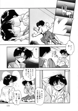 Page 134 of Kiss Miss Chick