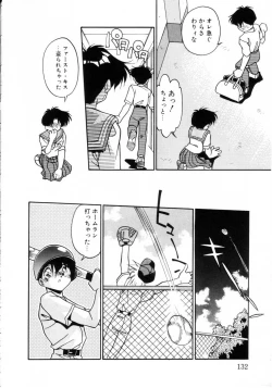 Page 135 of Kiss Miss Chick