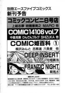 Page 155 of Kiss Miss Chick