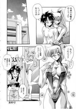 Page 19 of Kiss Miss Chick