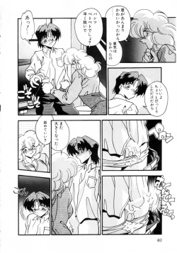 Page 43 of Kiss Miss Chick