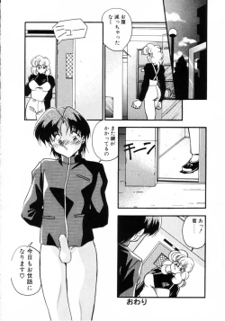 Page 51 of Kiss Miss Chick