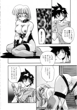 Page 59 of Kiss Miss Chick