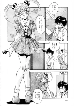 Page 71 of Kiss Miss Chick