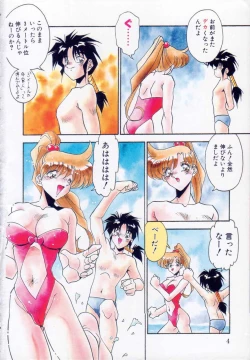 Page 7 of Kiss Miss Chick