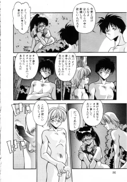 Page 89 of Kiss Miss Chick