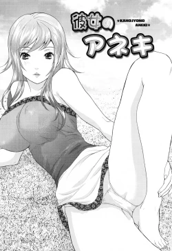 Page 101 of Love Nee