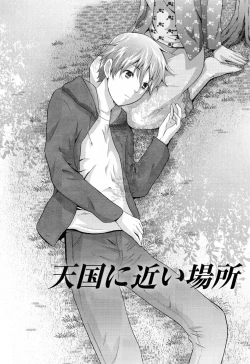 Page 138 of Love Nee