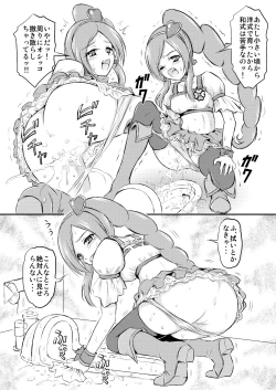 Page 13 of Omorashi All-Stars DX