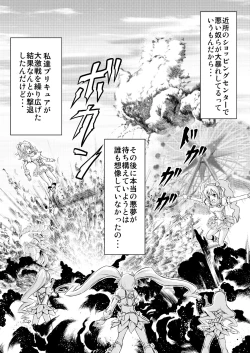 Page 2 of Omorashi All-Stars DX