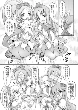 Page 7 of Omorashi All-Stars DX