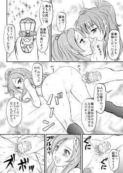 Page 19 of Oshiri ni Sen wo Shite