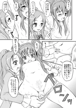 Page 4 of Oshiri ni Sen wo Shite