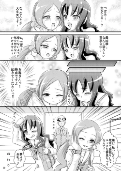 Page 21 of Ukkari!? Chikan Densha Saikyou-sen ni Nocchaimashita!!
