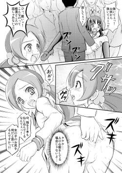 Page 7 of Ukkari!? Chikan Densha Saikyou-sen ni Nocchaimashita!!