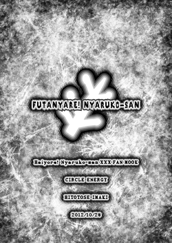 Page 5 of Futanyare! Nyaruko-san