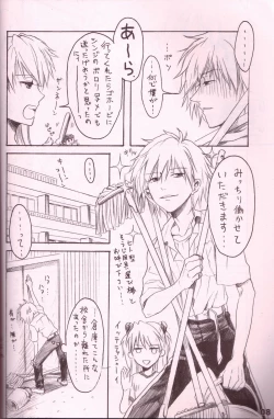 Page 7 of Urunda Me de Emono wo Miru na