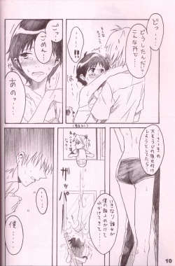 Page 9 of Urunda Me de Emono wo Miru na