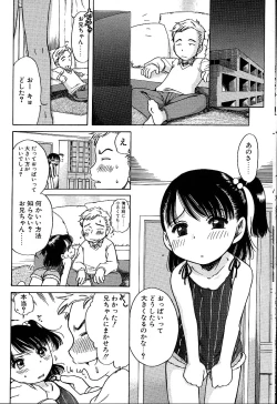 Page 109 of Imouto Pants