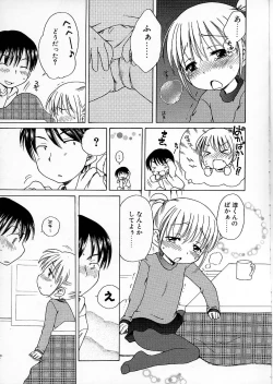 Page 132 of Imouto Pants