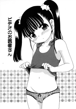 Page 26 of Imouto Pants