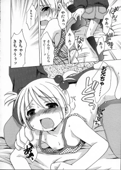 Page 83 of Imouto Pants