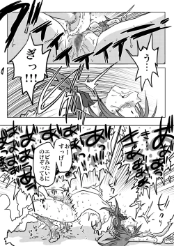 Page 10 of Ikasare Tsuzukeru Joshikousei