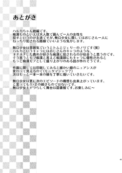 Page 40 of Mukuchi Shoujo no Chikan Higai 2