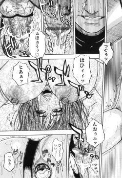 Page 137 of M no Chiana