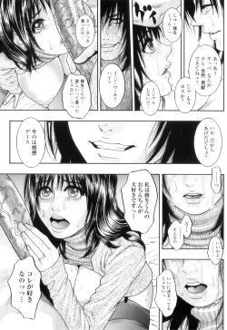 Page 186 of M no Chiana