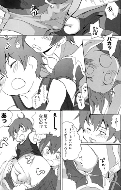 Page 12 of Kira Kira