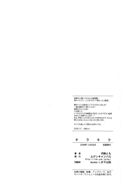 Page 17 of Kira Kira