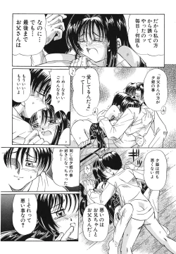 Page 21 of Omocha Shoujo Yuugi